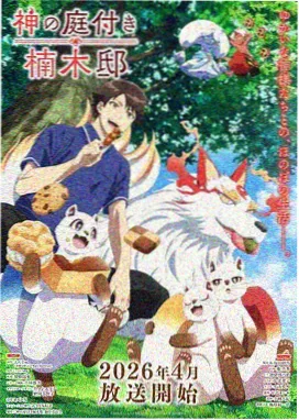 高甜爱情韩剧你的甜度超标了海报